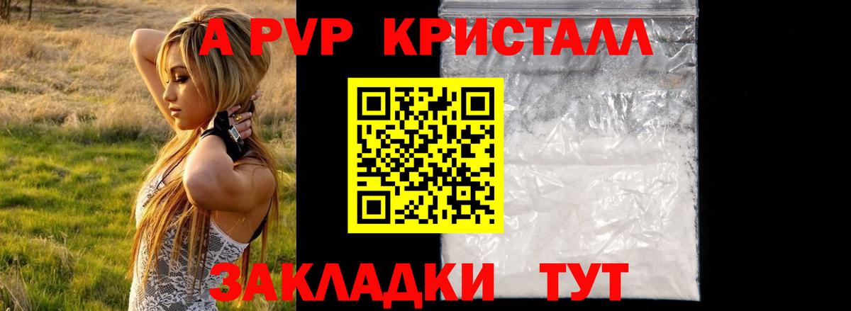 Лыткарино  Alpha-PVP кристаллы  Вход с VPN  Alfa_PVP кристаллы  APVP  Alfa_PVP мука 