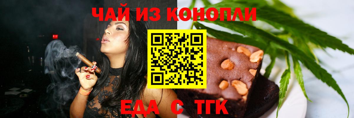 Лыткарино  Еда ТГК конопля  Вход с VPN 
