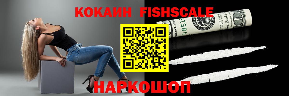 КОКАИН VHQ  Вход с VPN  Cocaine  Кокаин VHQ  Лыткарино 
