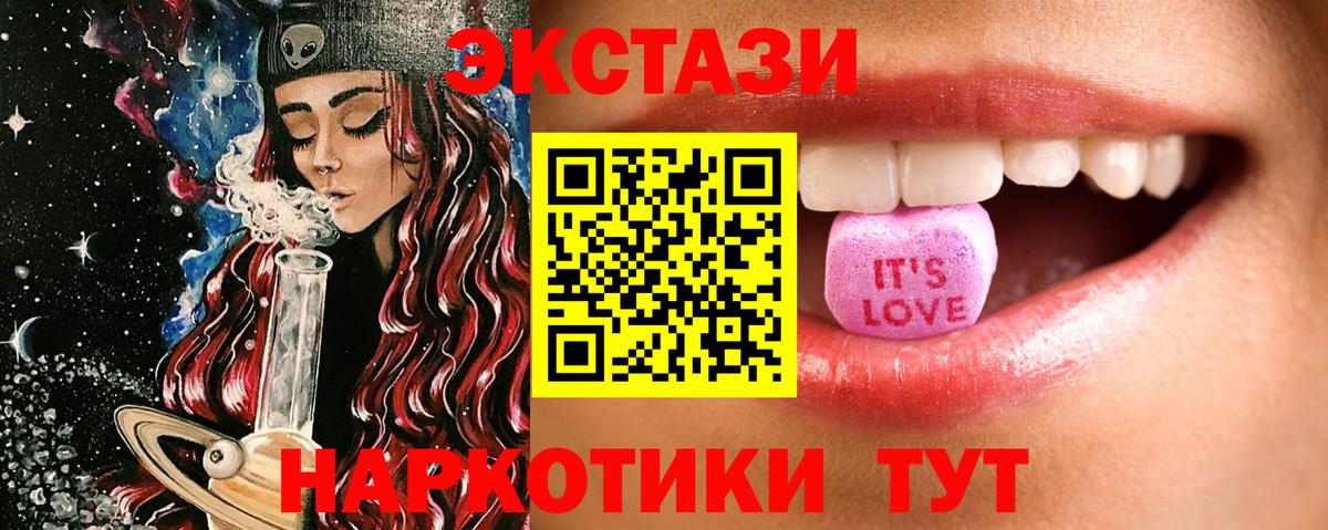 ЭКСТАЗИ 99% Лыткарино