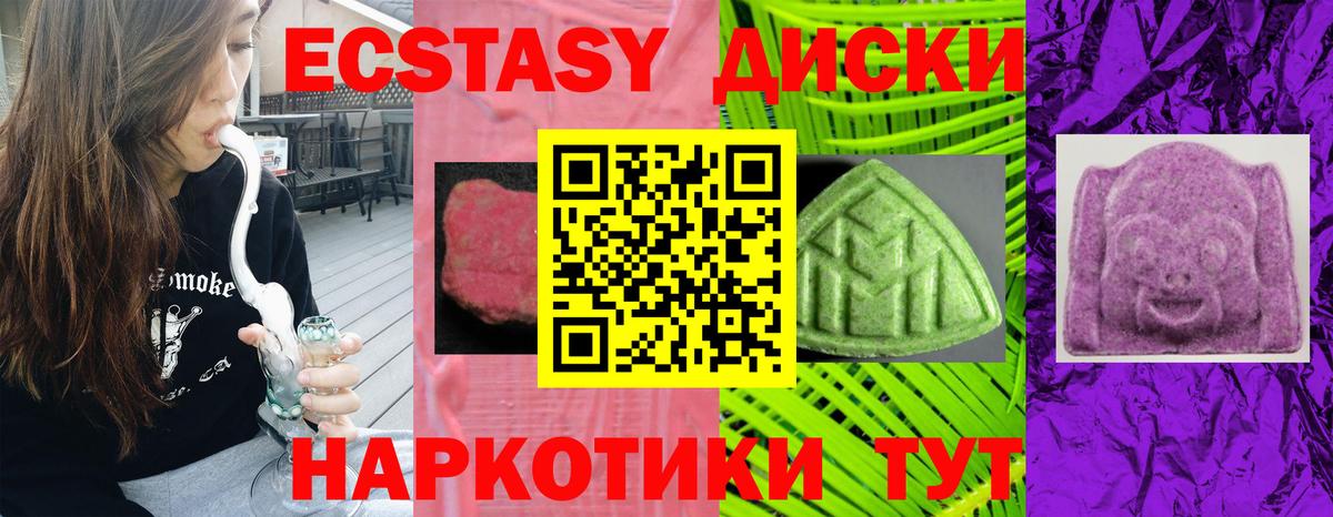 Лыткарино  ЭКСТАЗИ MDMA  ЭКСТАЗИ ешки  Вход с VPN 