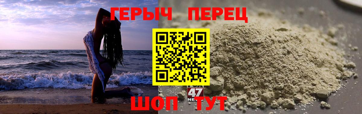 ГЕРОИН герыч Лыткарино