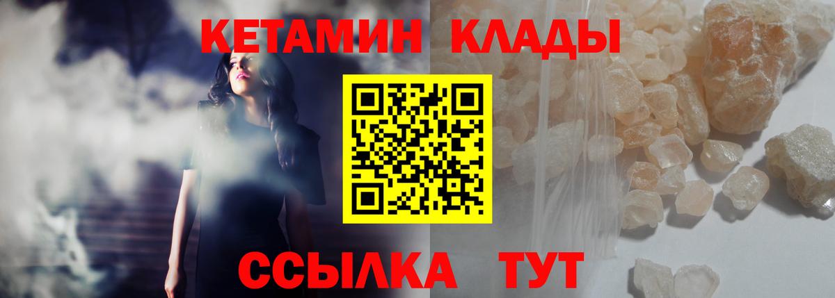 Лыткарино  КЕТАМИН VHQ  Вход с VPN 