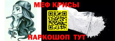 мяу мяу кристалл Заводоуковск