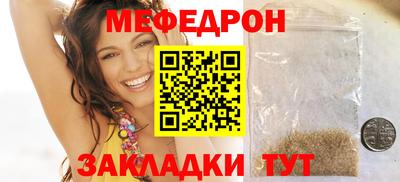 мяу мяу кристалл Заводоуковск