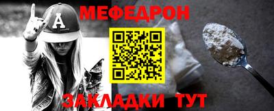 мяу мяу кристалл Заводоуковск