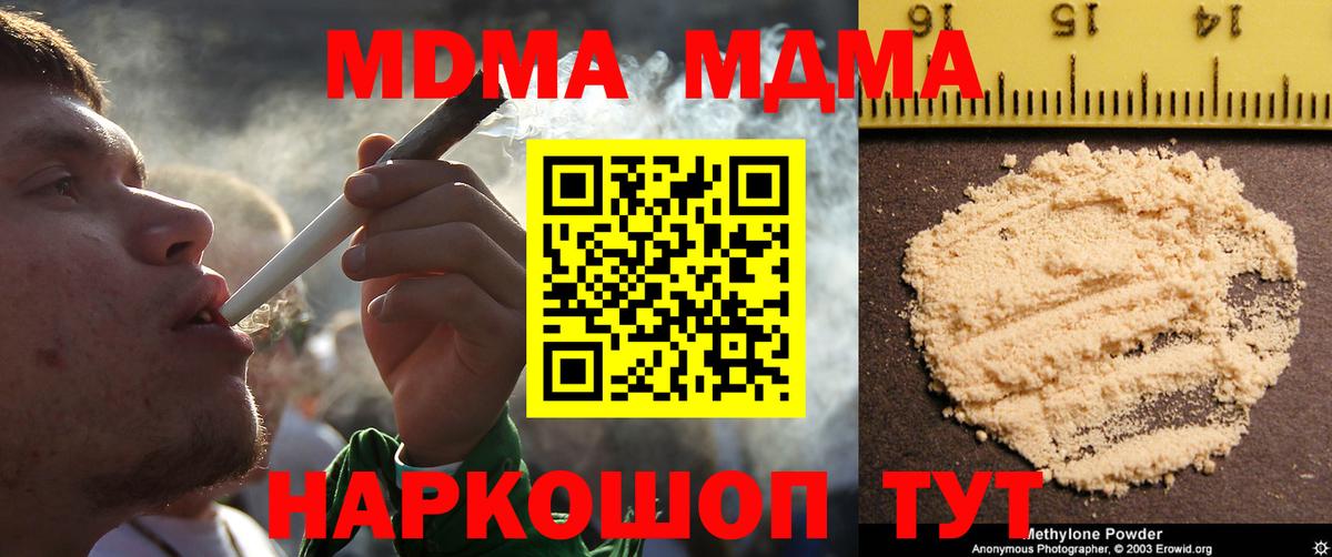 Лыткарино  МДМА Molly  МДМА кристаллы  Вход с VPN 
