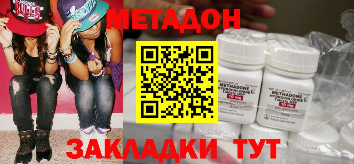 Метадон кристалл  Вход с VPN  маркетплейс наркотические препараты  OMG ссылки  Метадон кристалл  Лыткарино 