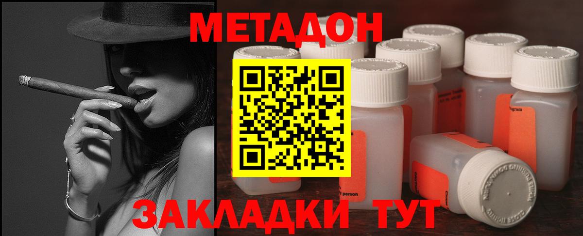 Метадон VHQ Лыткарино