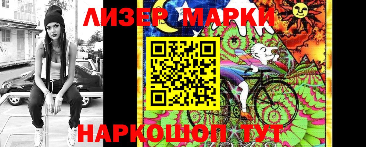Марки 25I-NBOMe 1,8мг Лыткарино