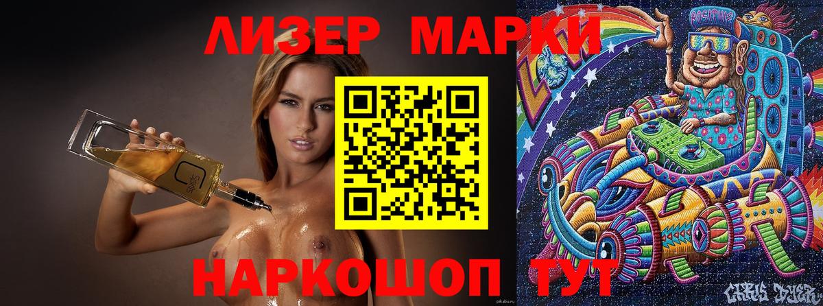Лыткарино  Марки 25I-NBOMe 1,5мг  Марки 25I-NBOMe  Вход с VPN 