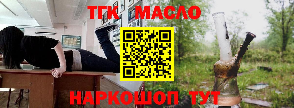 Лыткарино  Дистиллят ТГК вейп  Вход с VPN  ТГК Wax 