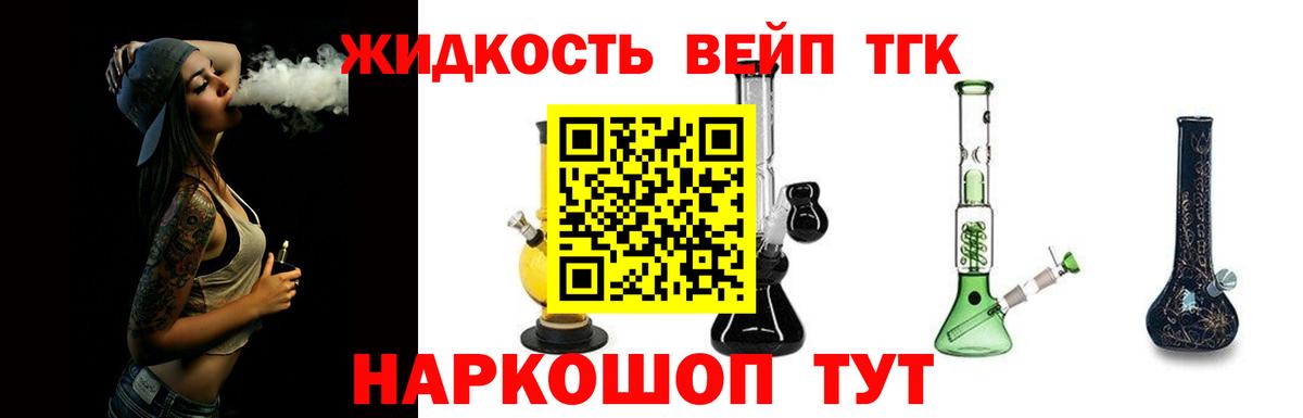 Дистиллят ТГК Wax Лыткарино